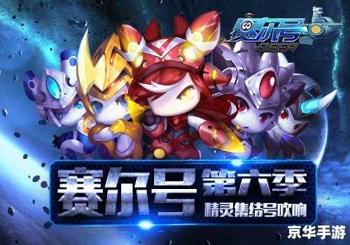 赛尔号利亚斯：探索宇宙中的无尽奥秘