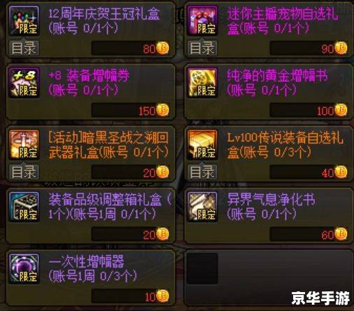 dnf异界气息装备怎么净化 DNF异界气息装备净化全攻略