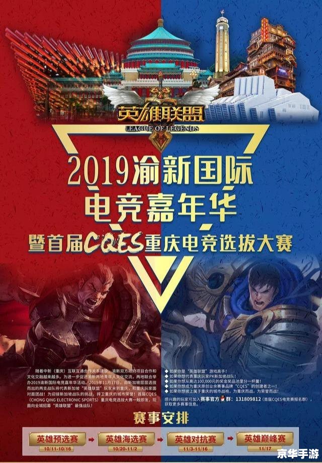 LOL赛事：电竞巨头的巅峰对决