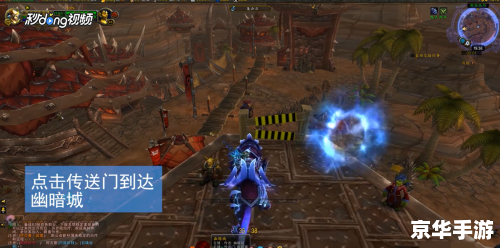【魔兽世界】奥格瑞玛战袍：游戏中的荣耀与传承