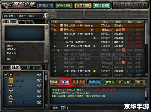 穿越火线体验版：战场上的热血试炼