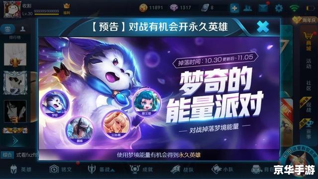 王者荣耀能量源头在哪 王者荣耀能量源头的奥秘