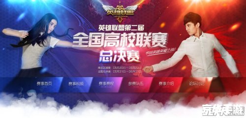 英雄联盟全国高校联赛：电竞梦想与校园热血的完美结合