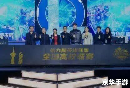 英雄联盟全国高校联赛：电竞梦想与校园热血的完美结合