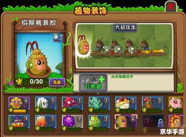 植物大战僵尸在线玩：策略与乐趣的完美融合