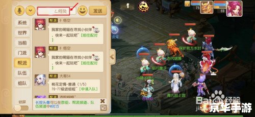 **梦幻好听的家族名字：游戏中的家族传统与荣耀**