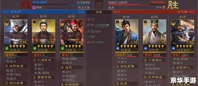 **三国志赵云传：英雄之路**