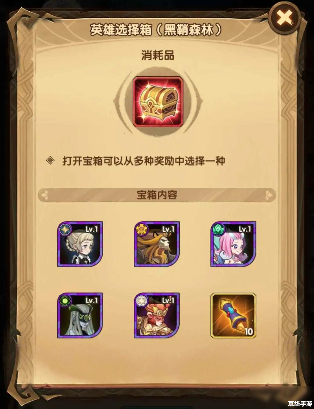 梦三国充值攻略与游戏内容解析