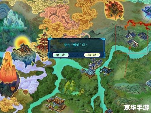 仙剑奇侠传三地图攻略 仙剑奇侠传三：地图攻略与探险之旅