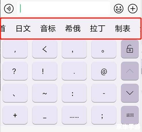 日语输入法官方怎么用