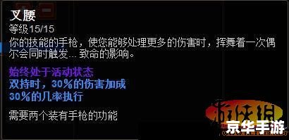 火炬之光2异域人加点攻略