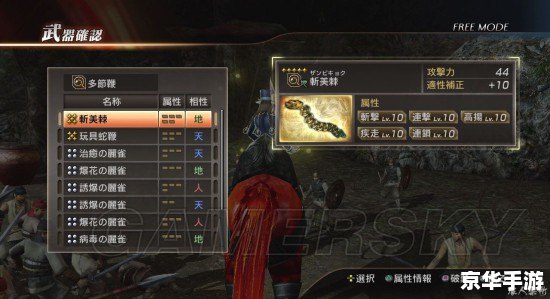 真三国无双ol攻略：战斗、策略与角色解析