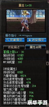 dnf红眼86刷图加点 红眼86刷图加点攻略