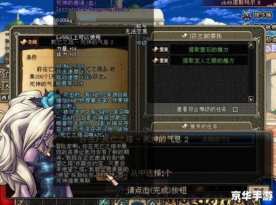 DNF黑钻特权：游戏中的尊贵体验