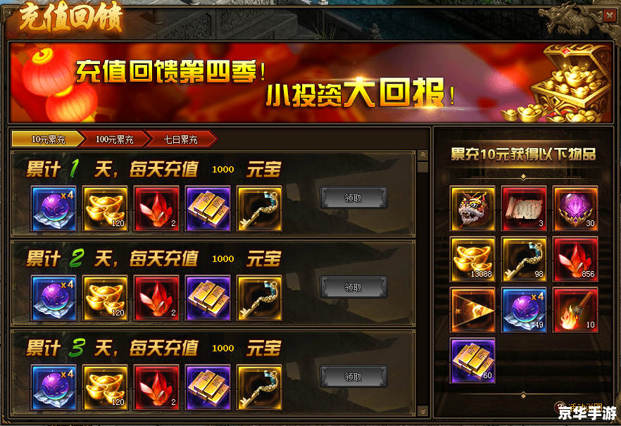 传奇世界客户端怎么安装完整版