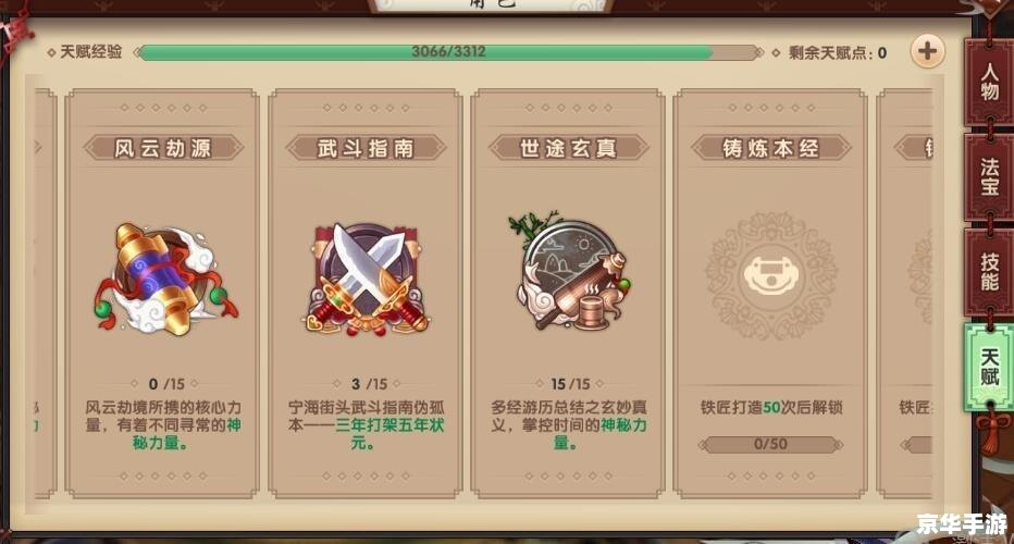 凤凰令加点策略探讨