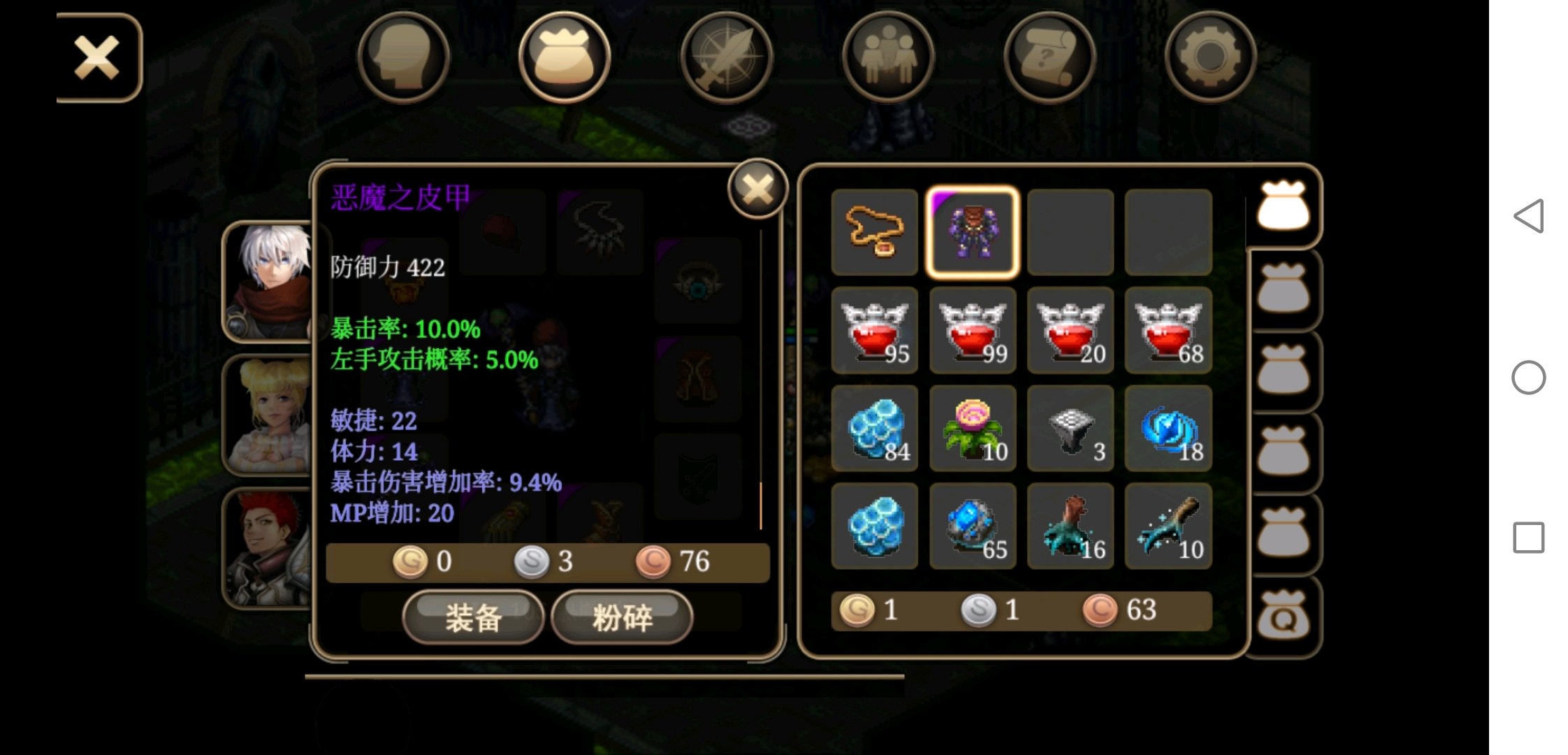 艾诺迪亚3技能修改全解析