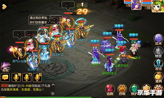 梦幻西游英雄会：探索奇幻世界，挑战自我极限