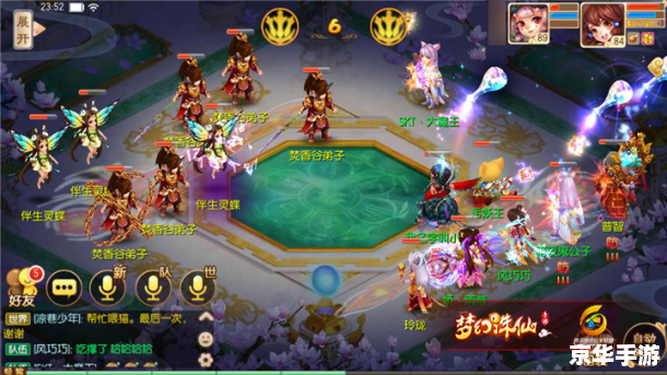 梦幻西游英雄会：探索奇幻世界，挑战自我极限