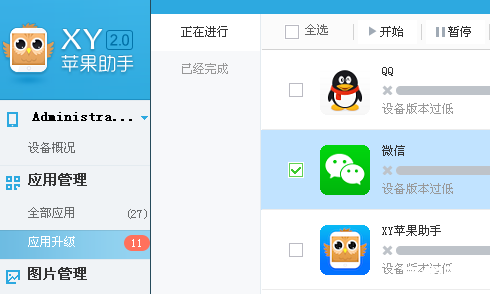 苹果微信怎么安装