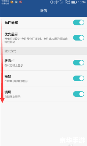 苹果微信怎么安装