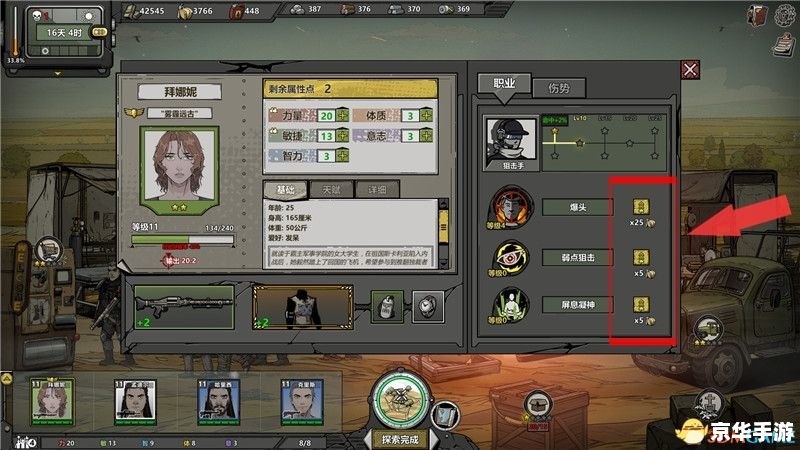 剑灵加点模拟器：探索最佳角色构建的关键工具