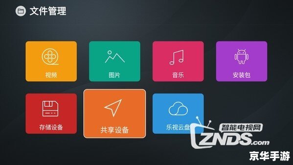 乐视app怎么安装 乐视app安装教程