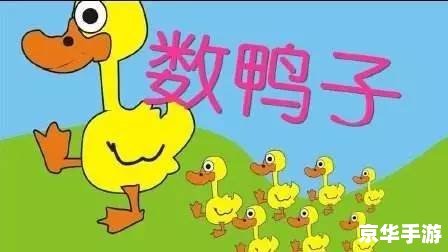 儿歌 怎么安装 儿歌安装指南：让孩子们的音乐世界更加丰富多彩