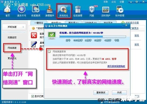 360流量防火墙的使用方法详解