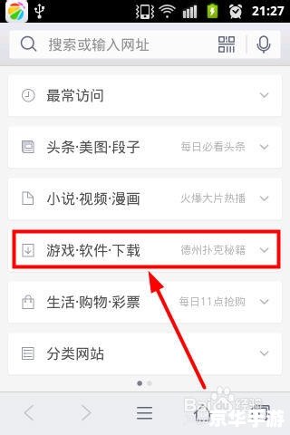 详细步骤教你如何安装谷歌手机地图