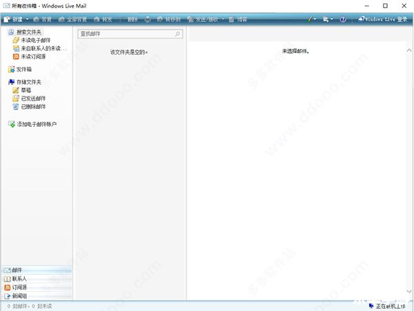 hotmail怎么安装