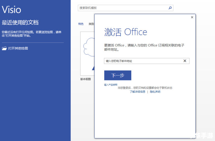 hotmail怎么安装