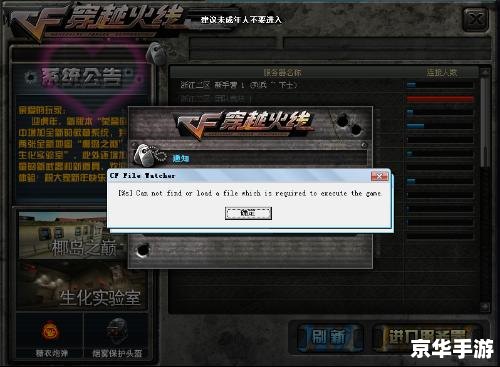 为什么cf打不开 穿越火线打不开的原因分析与解决方案