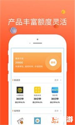 平安普惠app