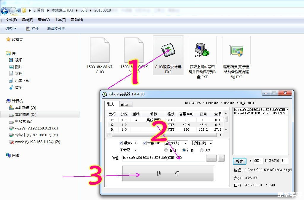 怎么安装迅雷怎么安装器