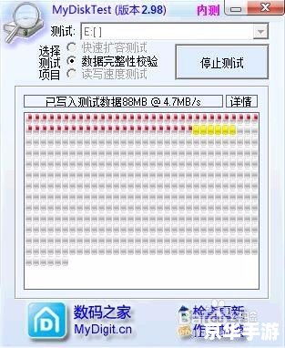 MyDiskTest安装教程