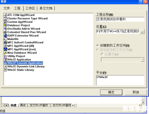 vc6.0软件怎么用