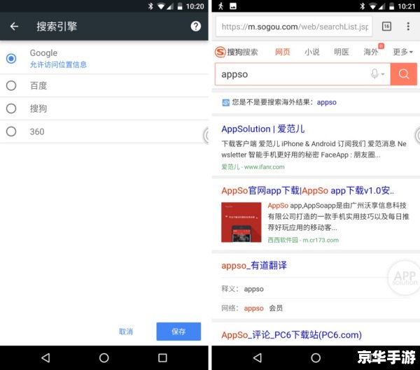 手机浏览器的使用方法详解