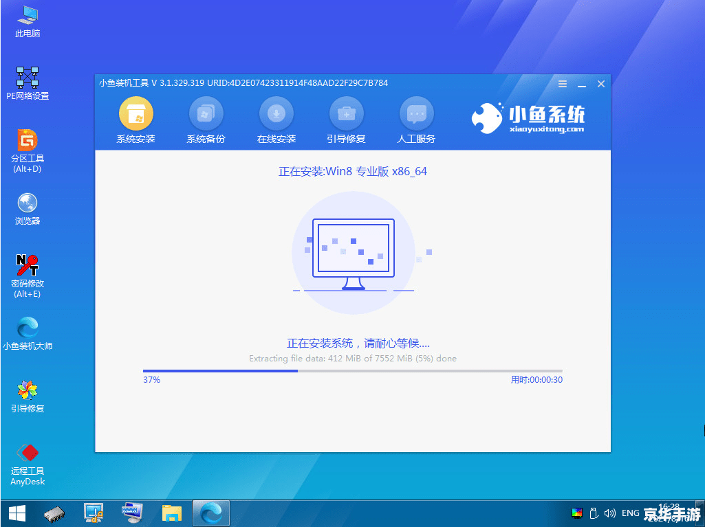 win8系统官方怎么安装 Windows 8系统官方安装教程