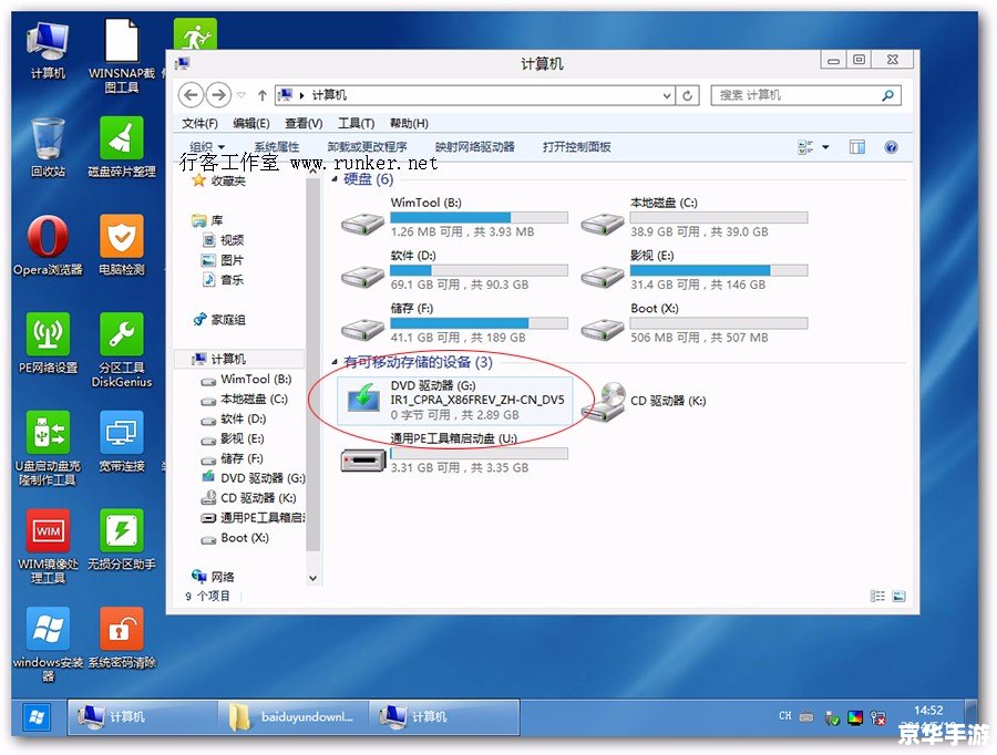 win8系统官方怎么安装 Windows 8系统官方安装教程