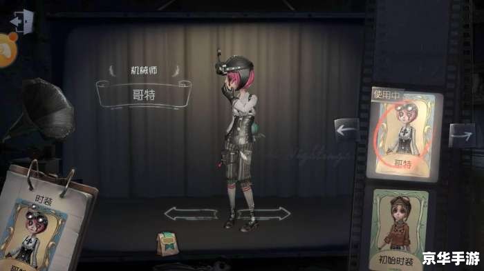 第五人格双监管模式深度解析