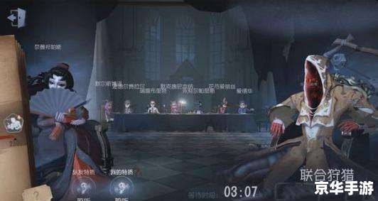 第五人格双监管模式深度解析