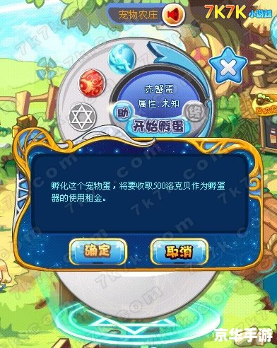 洛克王国朝天蟹：探索与挑战的冒险之旅