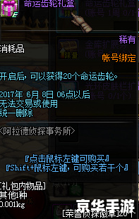DNF荣誉侦探徽章：游戏中的探案传奇