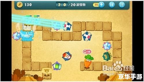 保卫萝卜沙漠7攻略：挑战与策略的全面解析