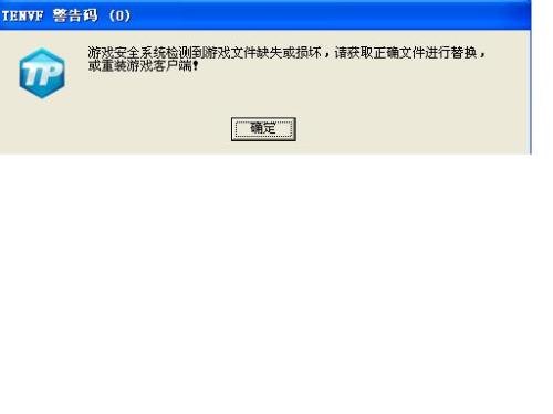 cf初始化失败 穿越火线初始化失败原因分析与解决方案
