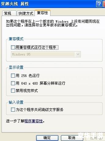 cf初始化失败 穿越火线初始化失败原因分析与解决方案