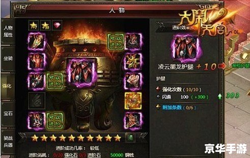 大闹天宫OL礼包全攻略