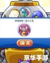 洛克王国格斗小五在哪抓 洛克王国：探寻格斗小五的神秘踪迹