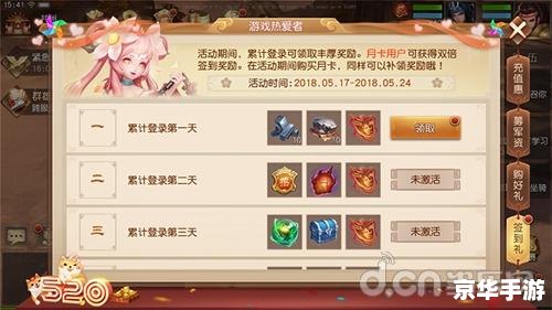 《QQ三国名》：策略与冒险的游戏世界